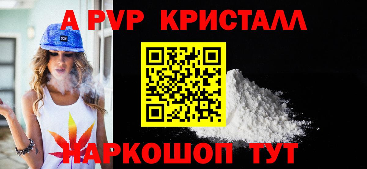 A-PVP мука  Alfa_PVP СК КРИС  Вход с VPN  Альфа ПВП  Избербаш  A-PVP VHQ 