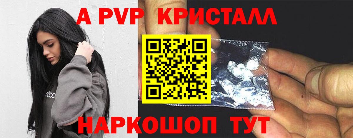APVP VHQ Избербаш