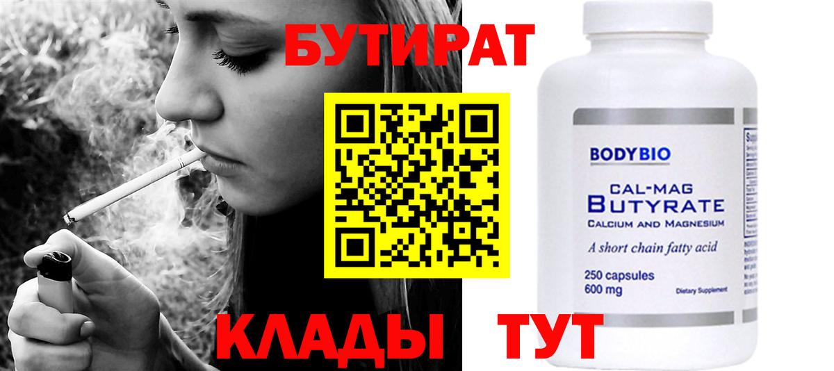 Избербаш  БУТИРАТ  Вход с VPN  БУТИРАТ 99% 