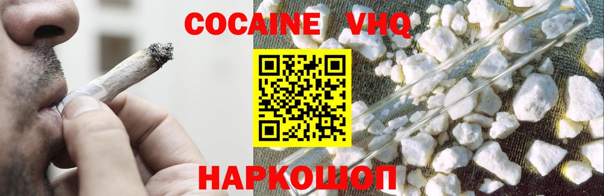 COCAIN  COCAIN 97%  Вход с VPN  COCAIN 98%  Избербаш 