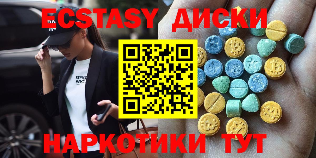 Ecstasy  Вход с VPN  Избербаш  сайты даркнета официальный сайт  Ecstasy DUBAI 