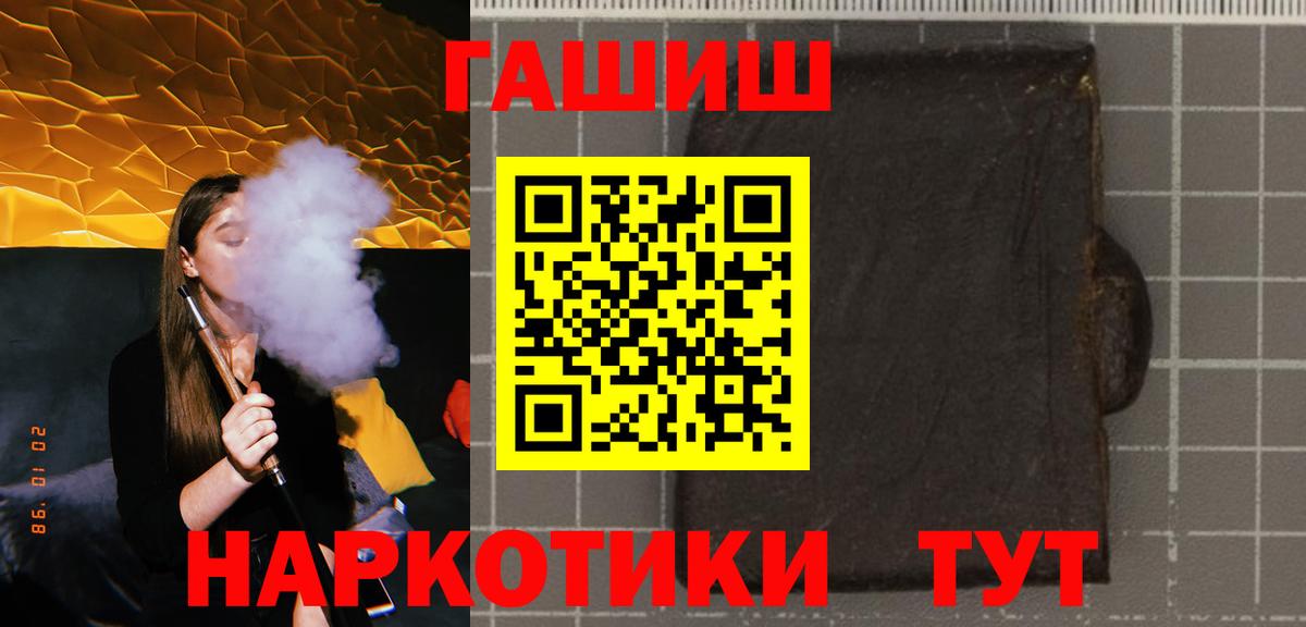 Избербаш  ГАШИШ убойный  Вход с VPN  Гашиш  Гашиш VHQ 