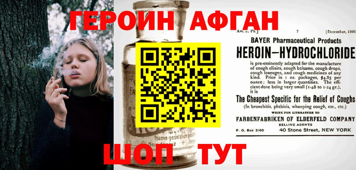 Избербаш  ГЕРОИН хмурый  Вход с VPN 