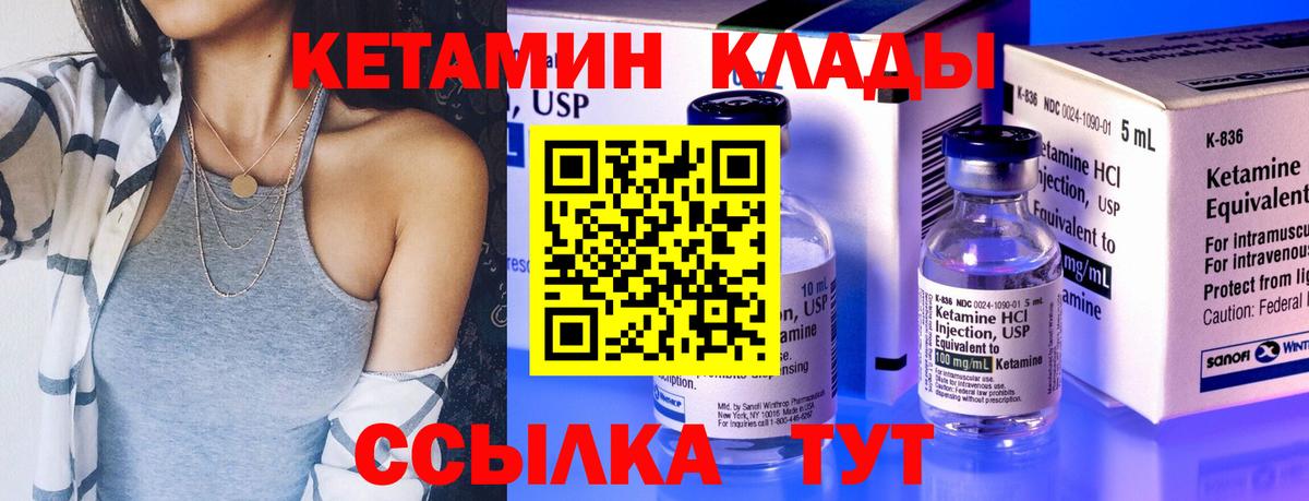Кетамин VHQ  Кетамин VHQ  Избербаш  Вход с VPN 