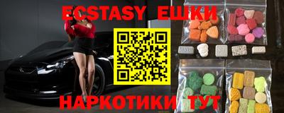 экстази Лесосибирск