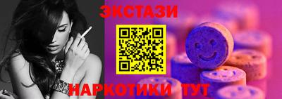 экстази Лесосибирск