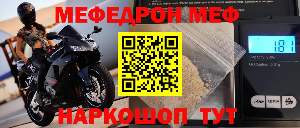 МЕФ мука Избербаш