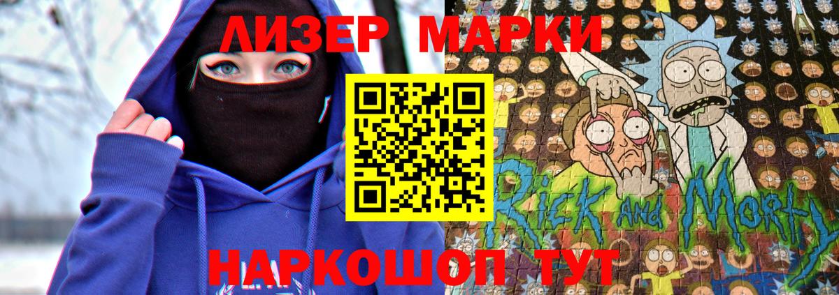 Марки NBOMe 1500мкг Избербаш